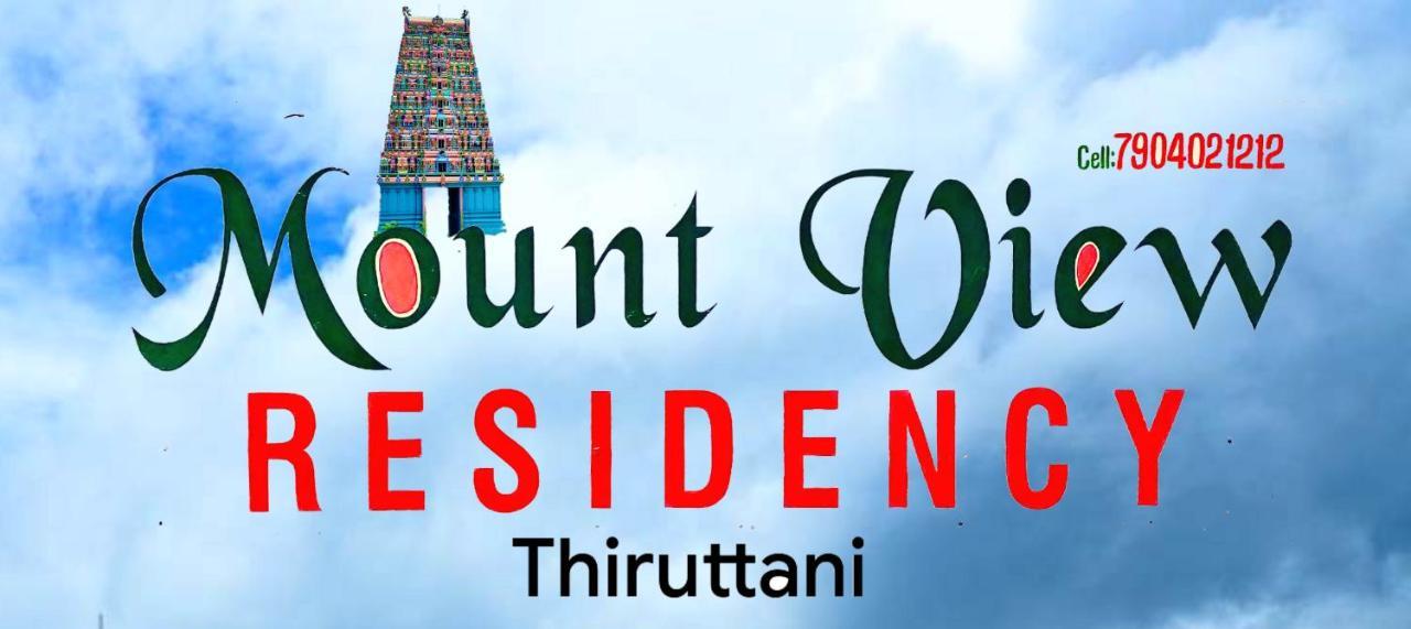 فيلا Mount View Residency Tiruttani Thiruttani المظهر الخارجي الصورة